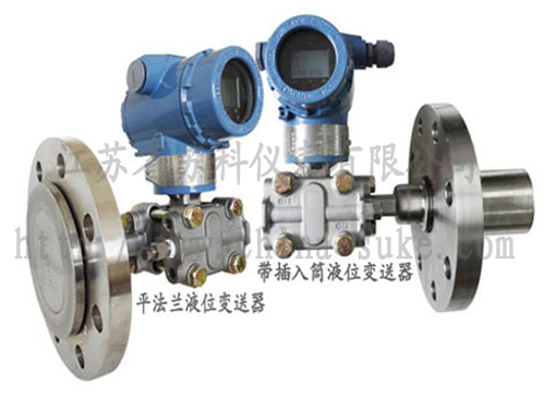 單法蘭液位(wei)變送器
