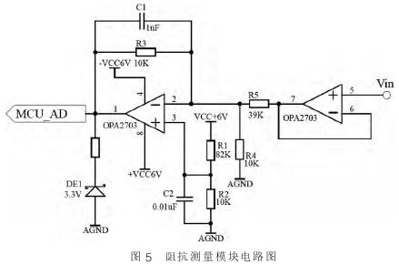 電磁流量(liang)計阻抗測(ce)量模塊電(diàn)路圖