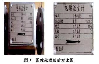 電(dian)磁流量計(ji)圖像出禮(li)前後對比(bǐ)圖