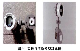 電磁流(liú)量計實物(wù)與渲染模(mó)型對比圖(tú)