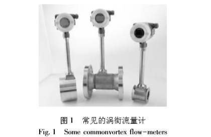 渦街流(liú)量計圖示(shì)