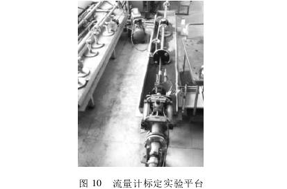 小型(xíng)孔闆流量(liang)計标定實(shí)驗平台