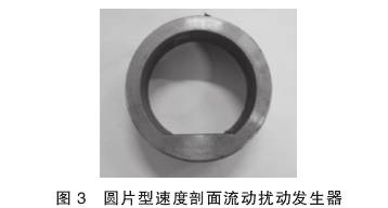 V錐流量計(ji)圓片型速度(du)剖面流動擾(rǎo)動發生器