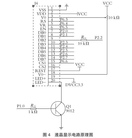 智能渦輪(lún)流量計液晶顯(xian)示電路原理圖(tu)