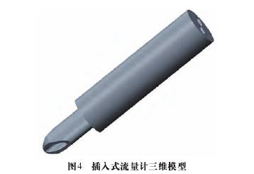 插入式流量(liang)計三維模型(xíng)圖示