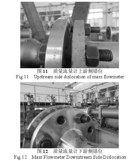 質量流量(liang)計上下遊(yóu)側錯位圖(tu)示