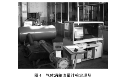 氣體渦(wō)輪流量(liàng)計檢定(dìng)現場圖(tu)
