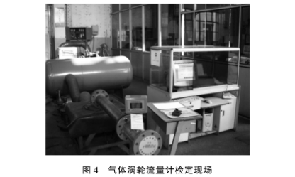氣體渦輪流(liú)量計檢定現(xian)場圖示